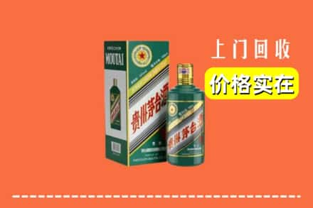 静海区回收纪念茅台酒